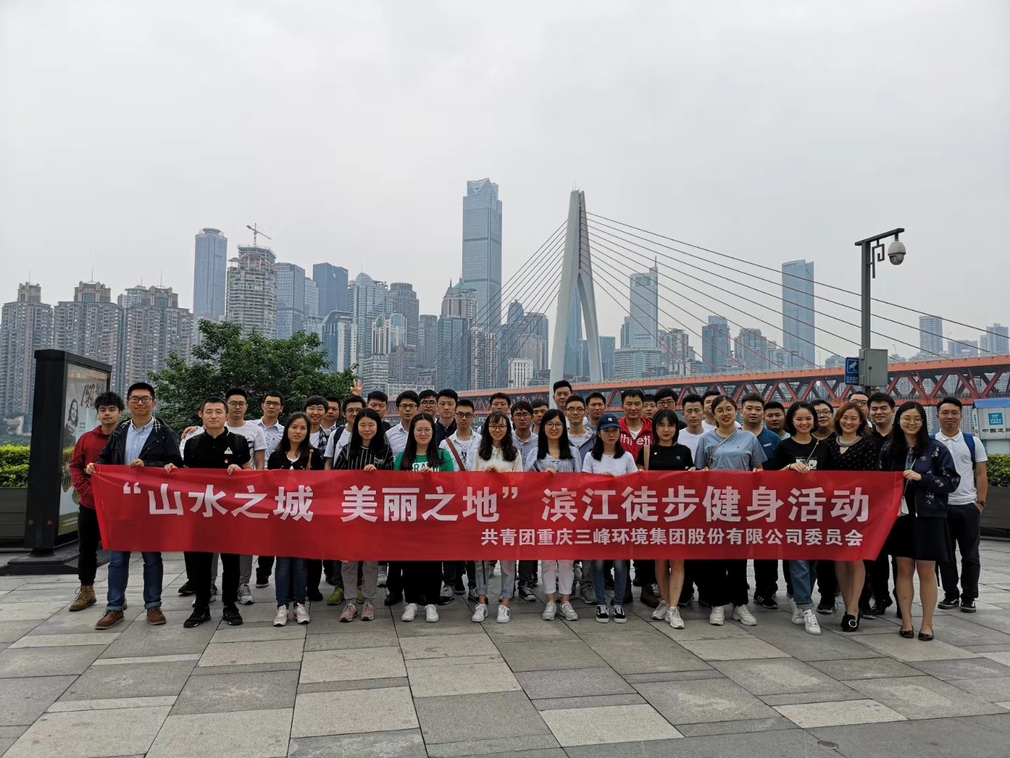 山水之城 美麗之地濱江徒步健身活動(dòng).jpg 山水之城 美麗之地濱江徒步健身活動(dòng).jpg