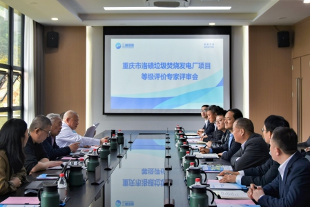 喜報！三峰御臨公司獲評國家AAA級生活垃圾焚燒廠